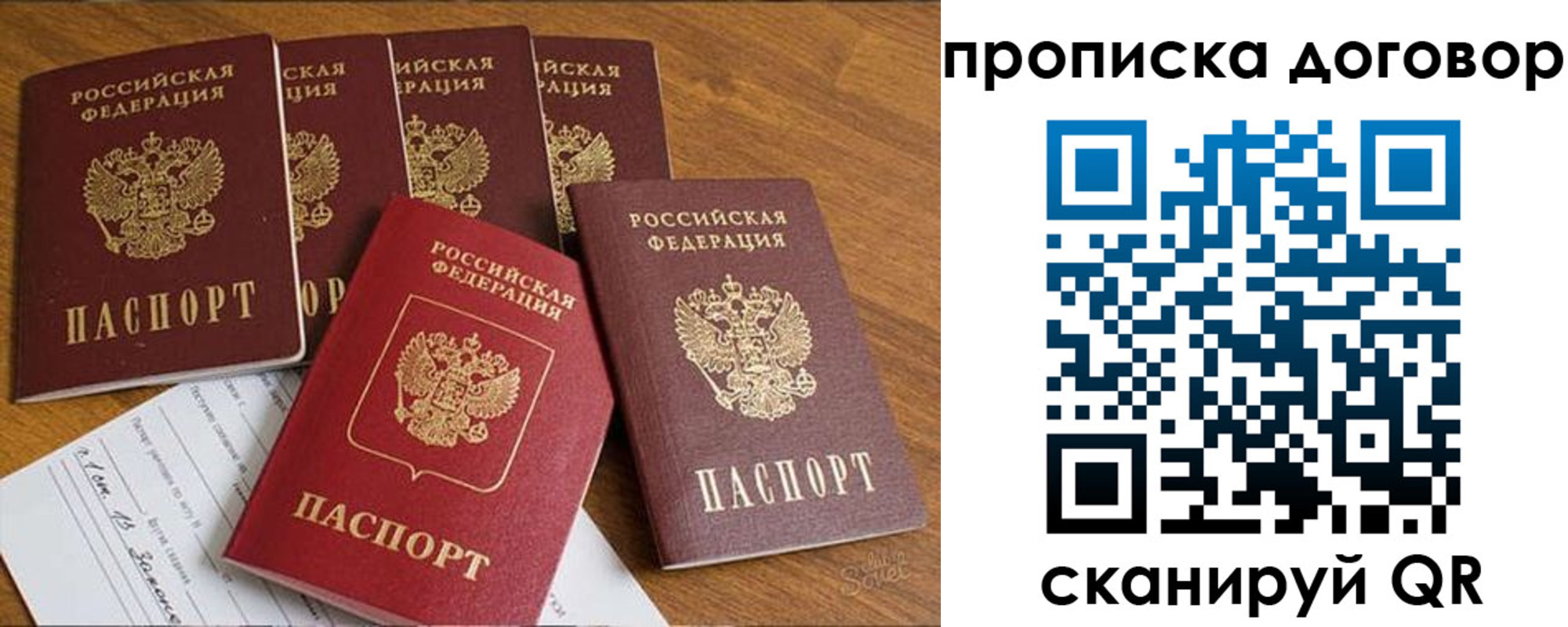 прописка законно в Кувшиново
