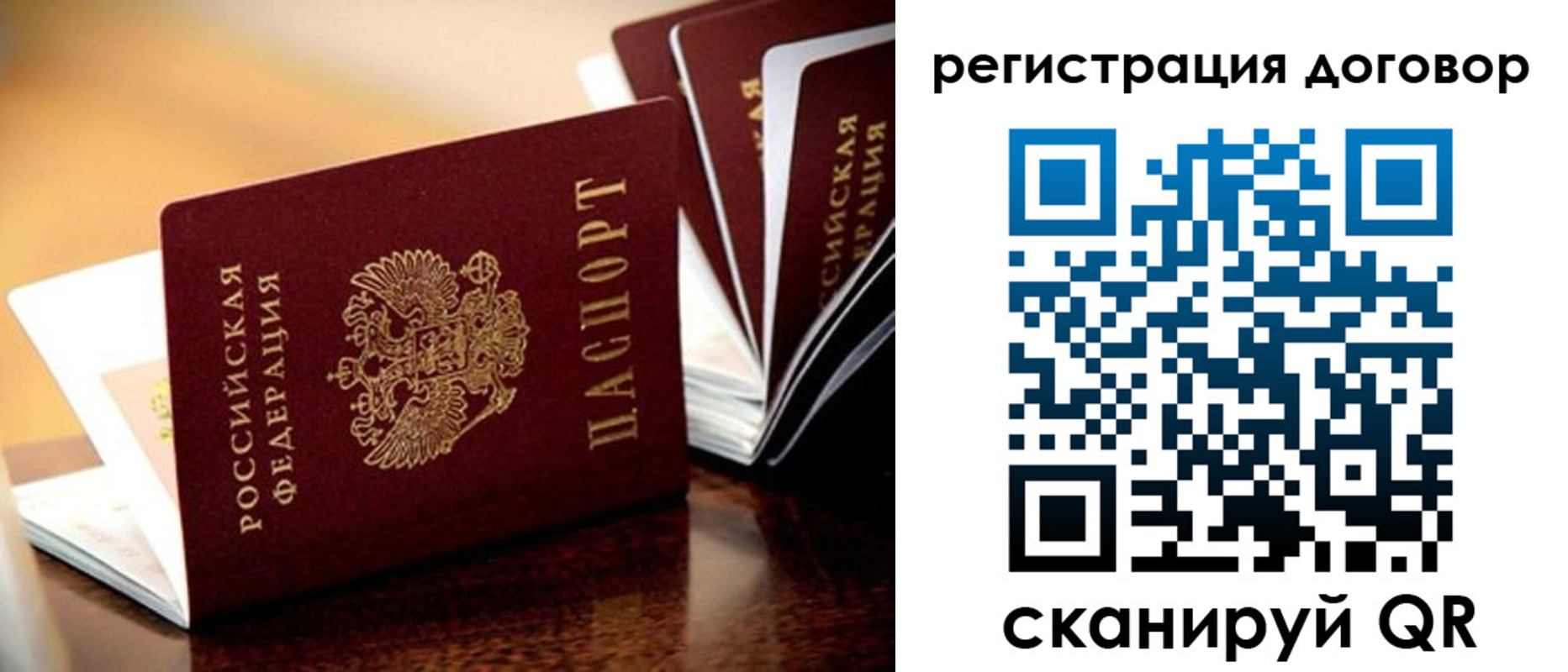 временная регистрация гарантия в Кувшиново