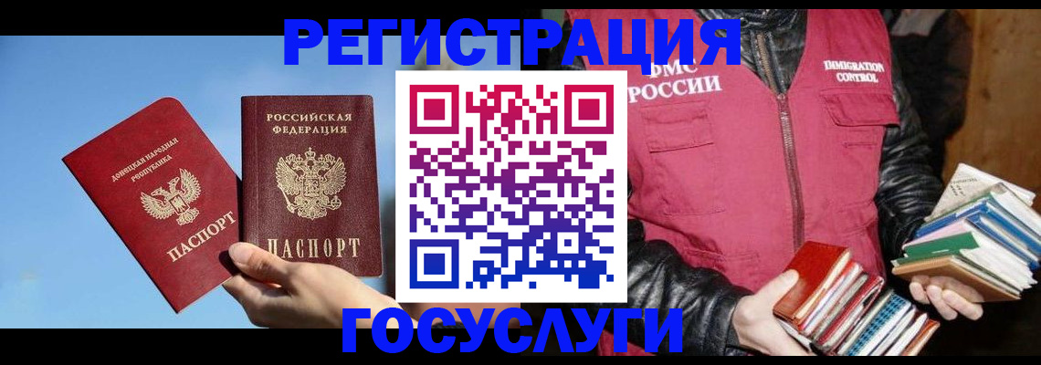 прописка для работы в Кувшиново