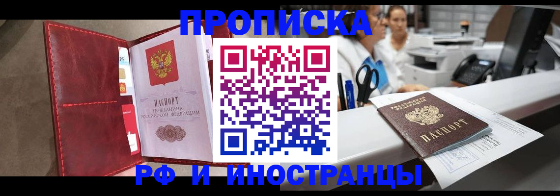 миграционный учет в Кувшиново