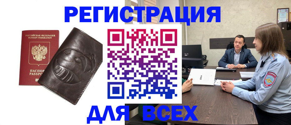 временная регистрация надежно в Кувшиново