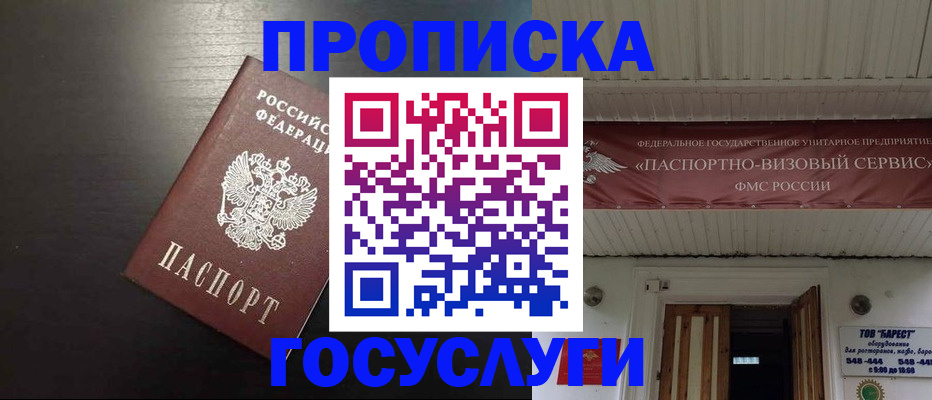 прописка иностранных граждан в Кувшиново