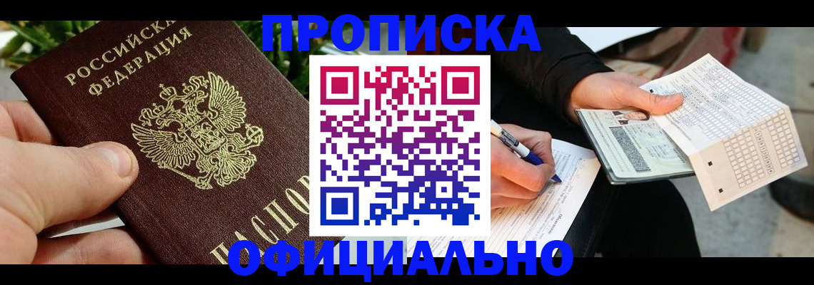 регистрация в Кувшиново